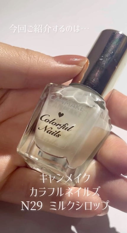 カラフルネイルズ/キャンメイク/マニキュアの人気ショート動画