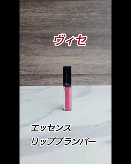 エッセンス リッププランパー/Visée/リッププランパーの人気ショート動画
