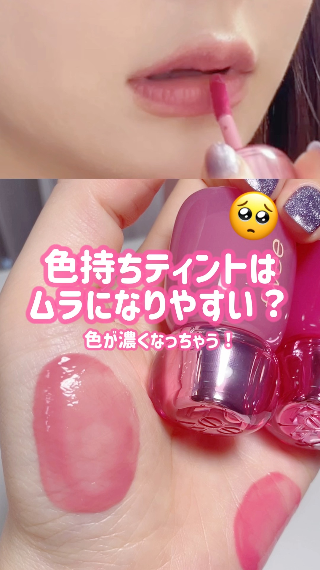 フィー 3Dボリューミングティント/fwee/リップティントの人気ショート動画