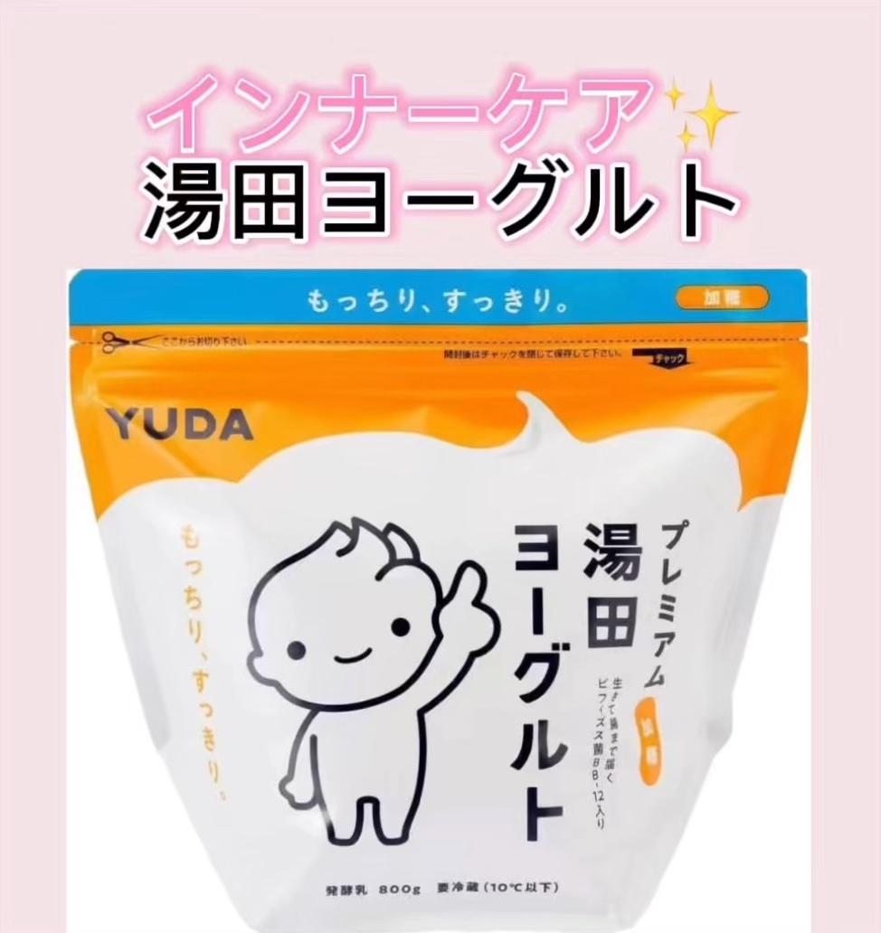 プレミアム湯田ヨーグルト/YUDAミルク/ヨーグルトを使ったクチコミ（1枚目）