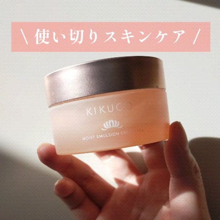 キクコ モイストエマルジョンクリーム /KIKUCO/フェイスクリームの人気ショート動画