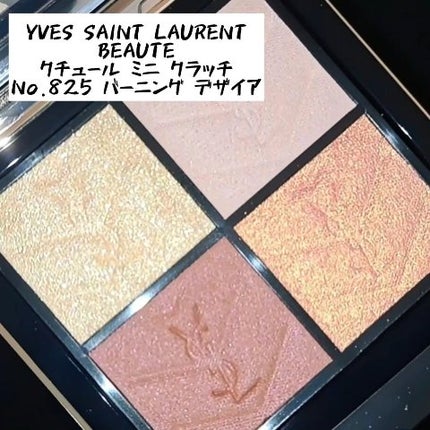 クチュール ミニ クラッチ/YVES SAINT LAURENT BEAUTE/アイシャドウパレットの人気ショート動画
