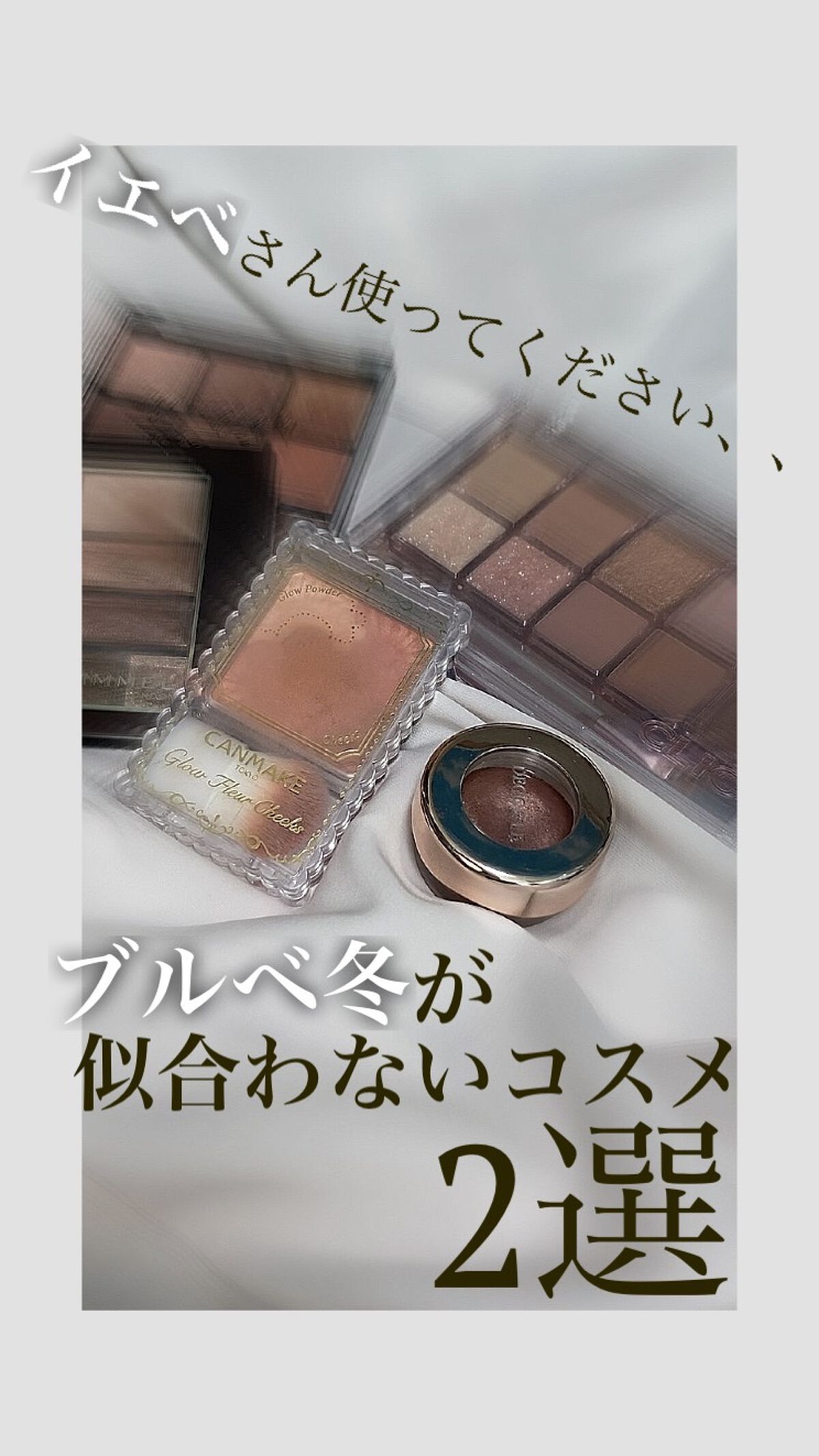 グロウフルールチークス/キャンメイク/パウダーチークの人気ショート動画