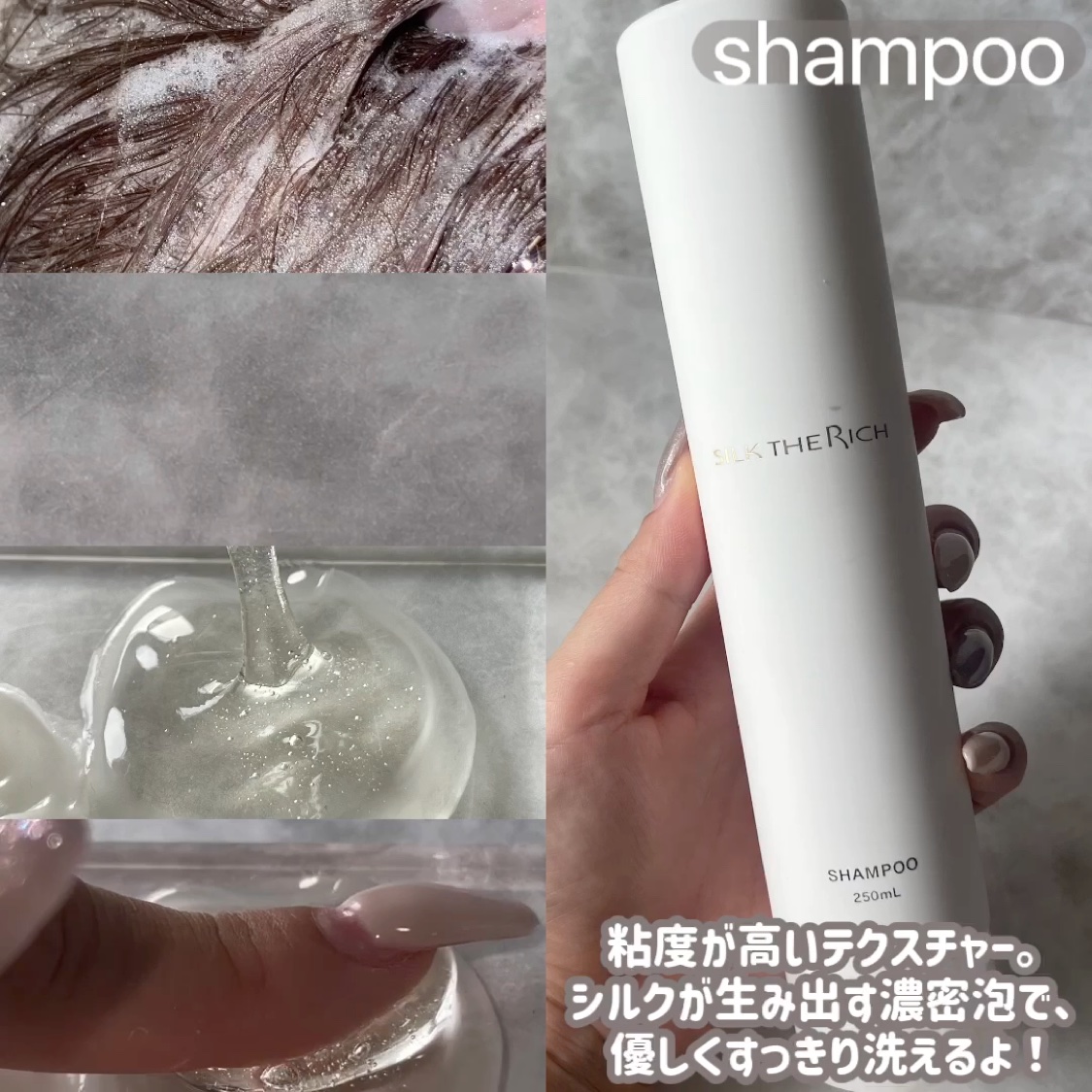 SILK THE RICH モイスト&リペア シャンプー・トリートメント/SILK THE RICH/市販シャンプーを使ったクチコミ（3枚目）