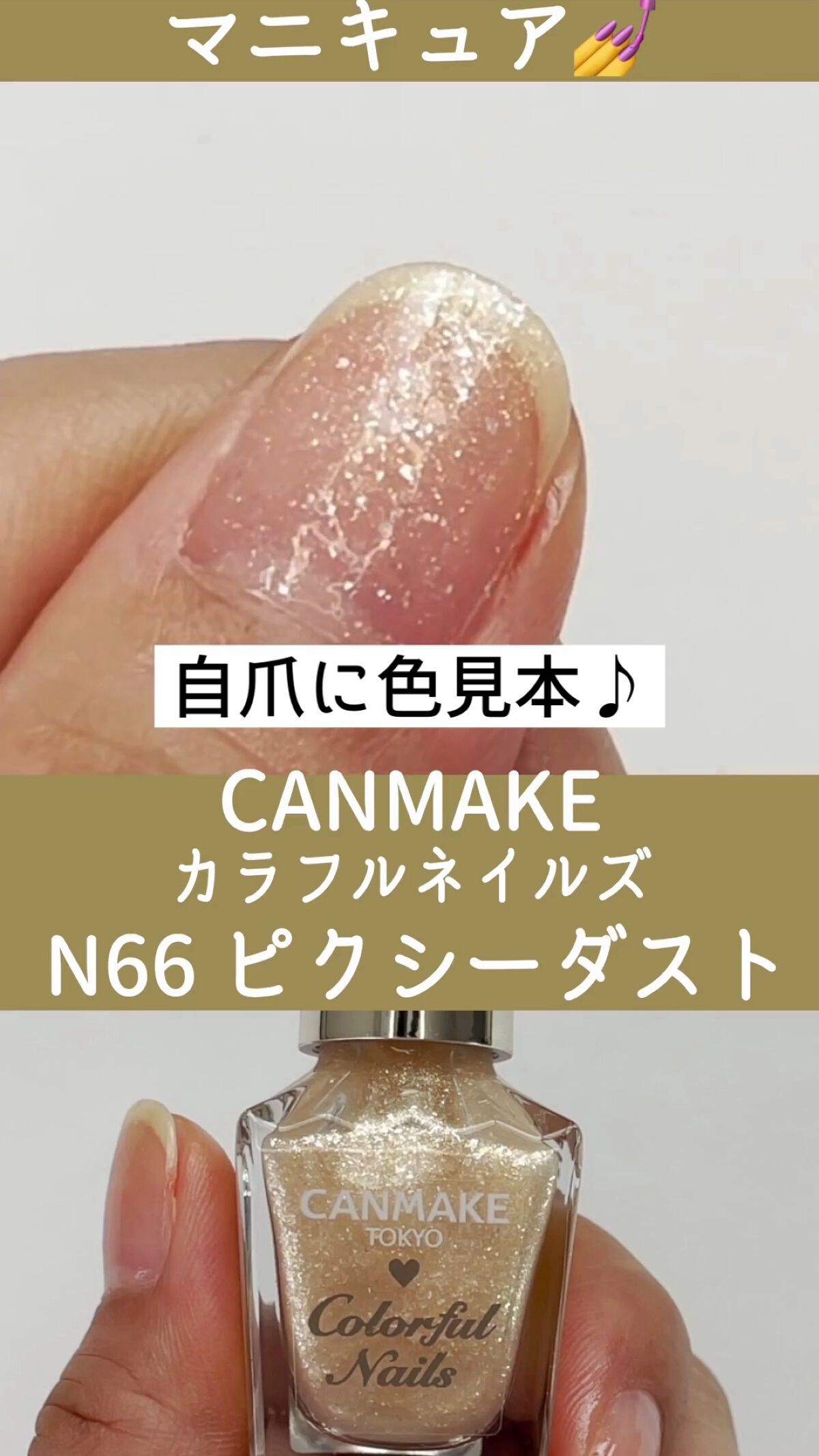 カラフルネイルズ/キャンメイク/マニキュアを使ったクチコミ（1枚目）