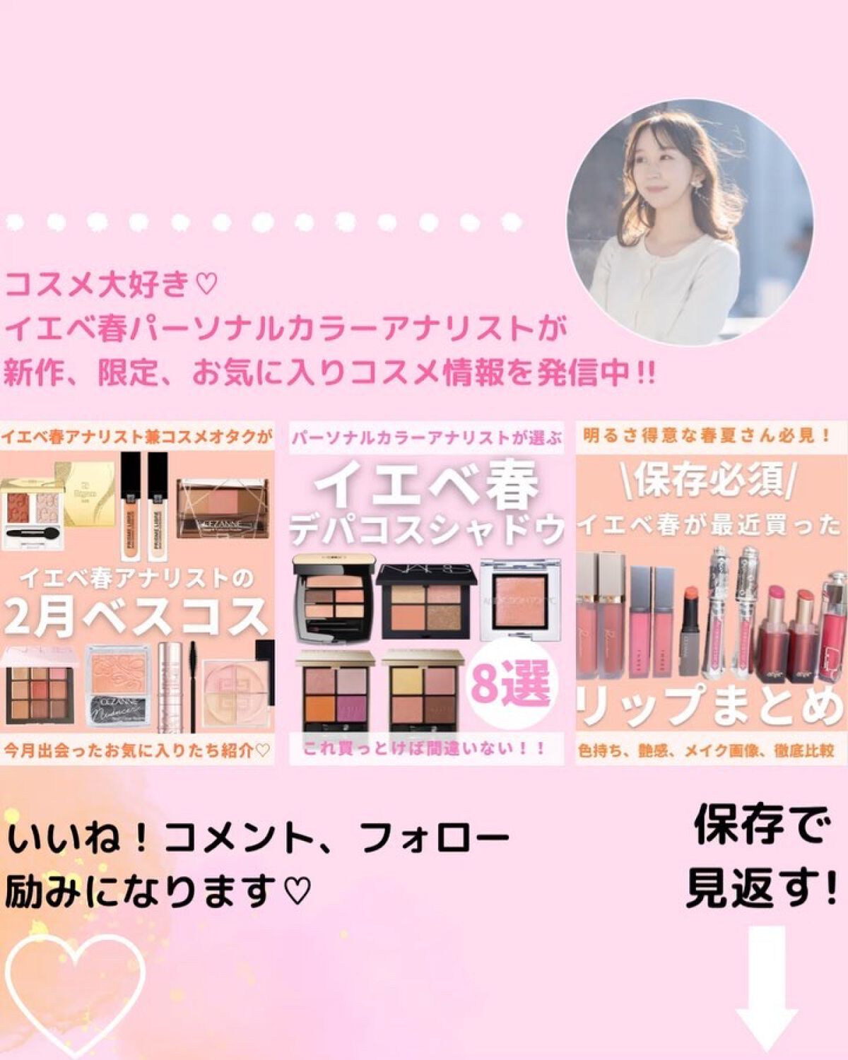 リップナイズド/excel/口紅の動画クチコミ5つ目