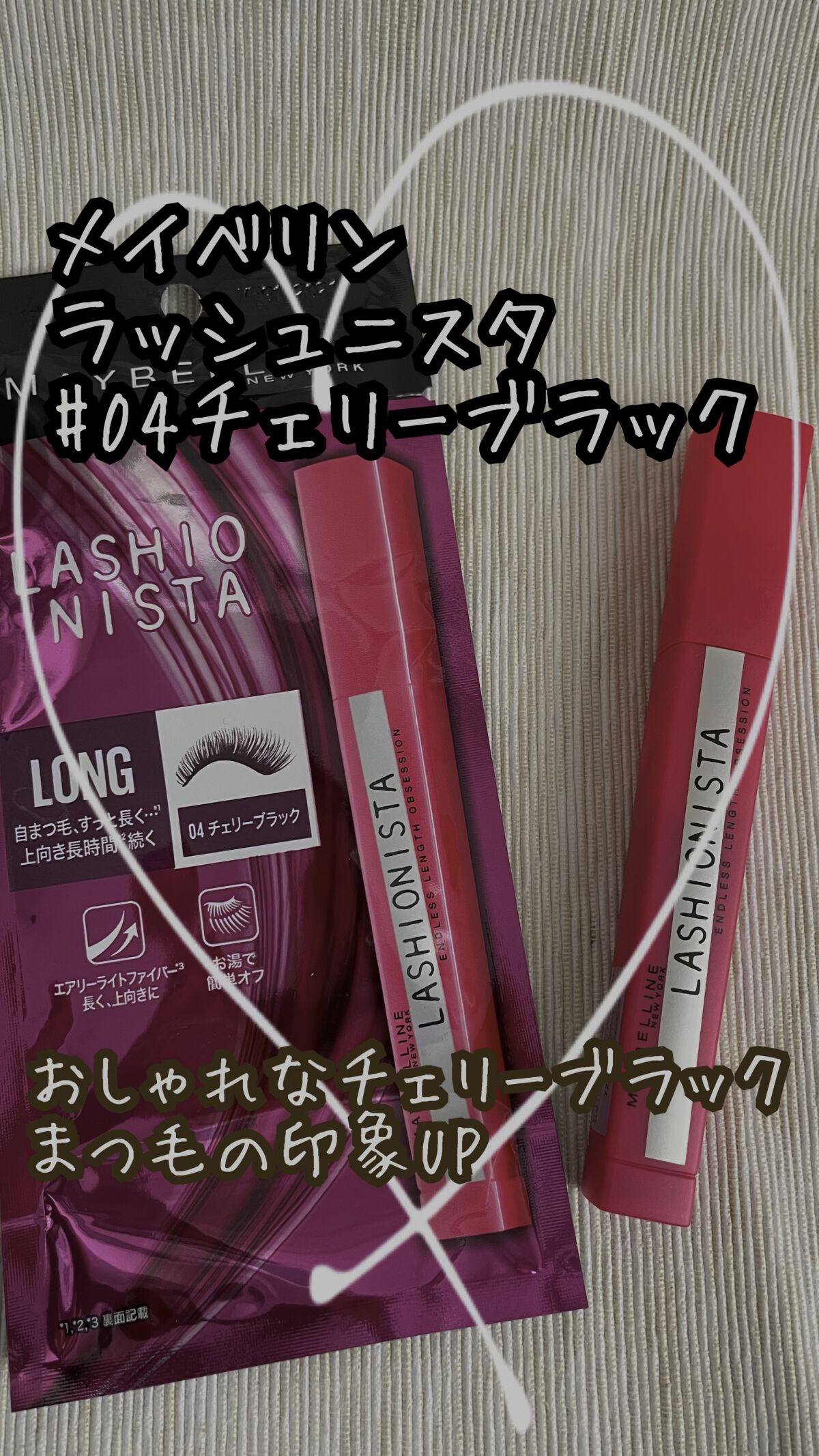 ラッシュニスタ N/MAYBELLINE NEW YORK/マスカラの動画クチコミ1つ目