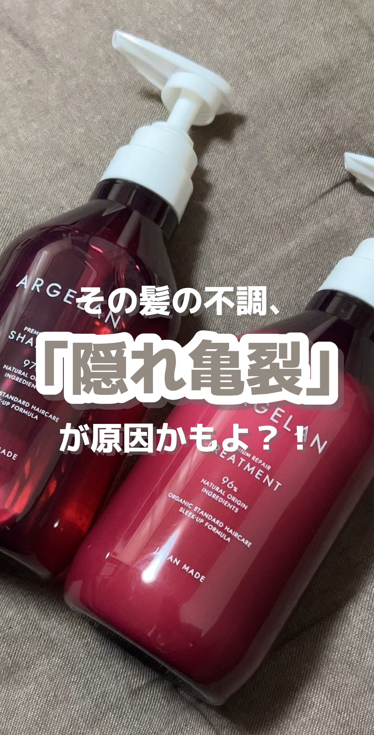 プレミアムリペア シャンプー／ヘアトリートメント/アルジェラン/市販シャンプーを使ったクチコミ（1枚目）