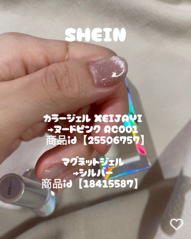 【SHEINのジェルでちゅるるんマグネット🫧】

シーインでいくつかカラーやパーツを仕入れたので使ってみた❣️
今回はシンプルにマグネットにしたよ☺️

ピンクジェル
商品id【25506757】
¥2