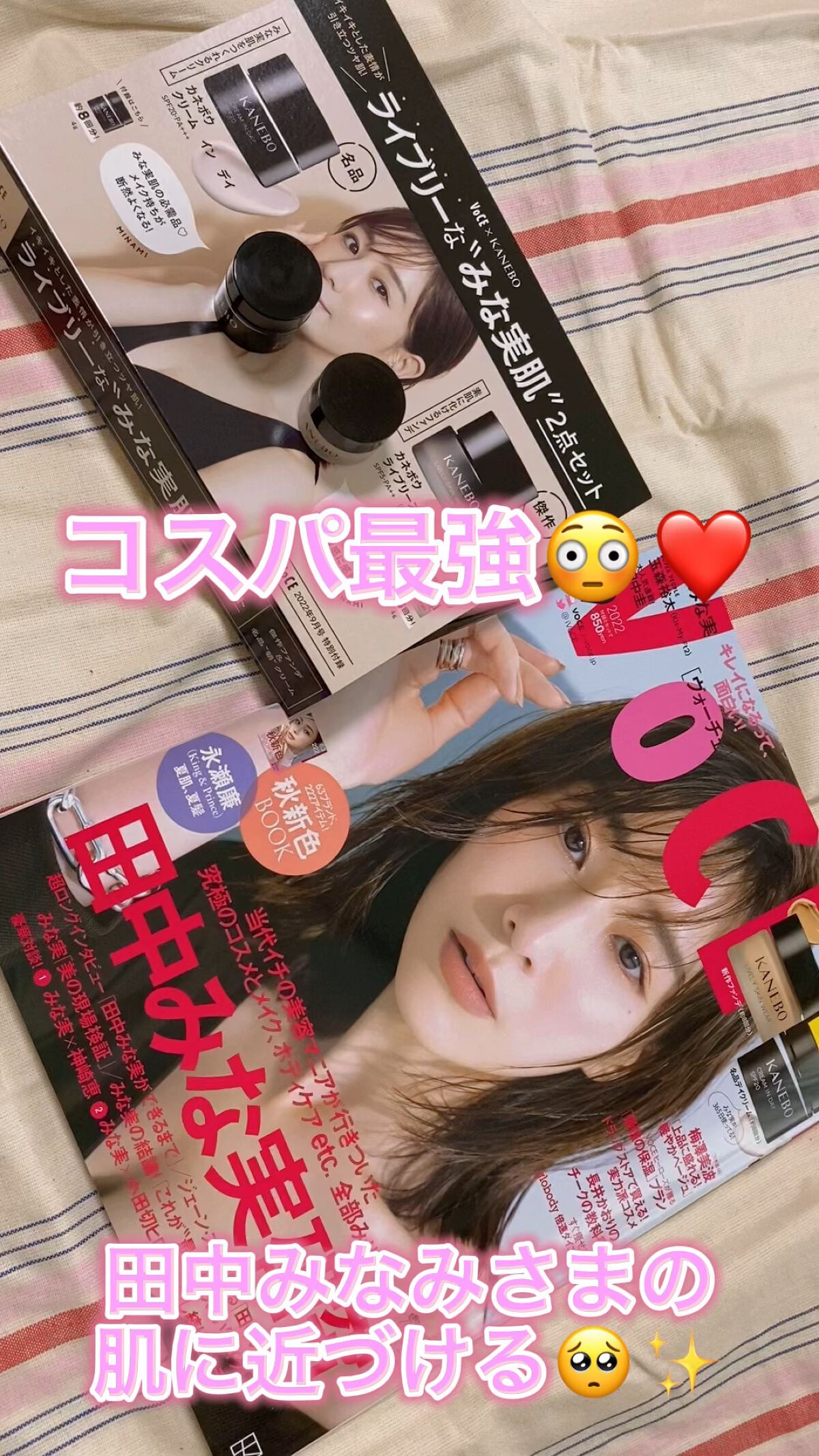 クリーム　イン　デイ/KANEBO/フェイスクリームを使ったクチコミ（1枚目）