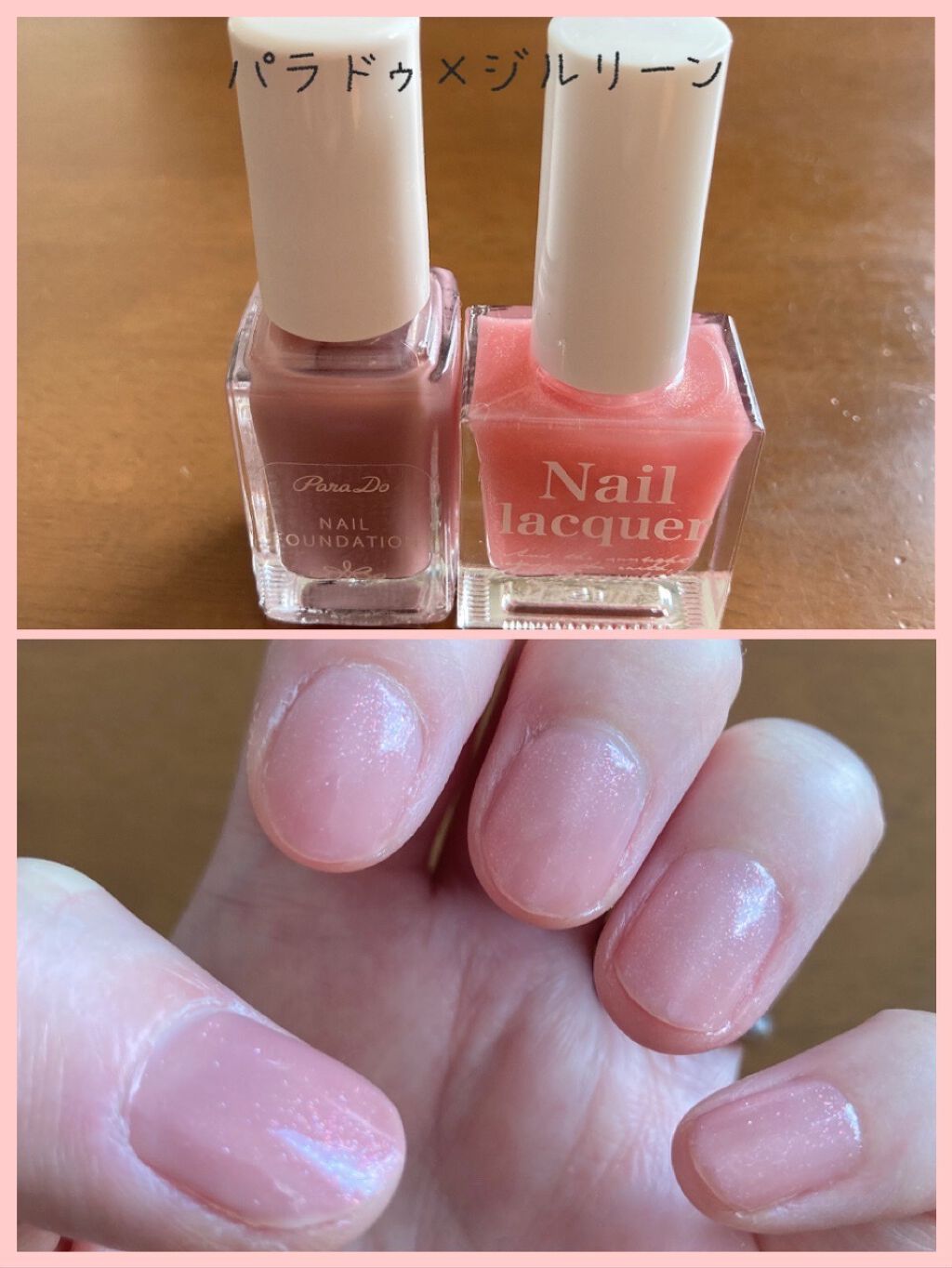ネイルファンデーション/パラドゥ/マニキュアを使ったクチコミ（1枚目）