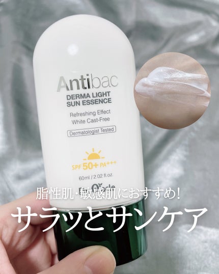 アンティバック ダーマライトサンエッセンス SPF50+ PA+++/Dr.Oracle/日焼け止めローションの人気ショート動画