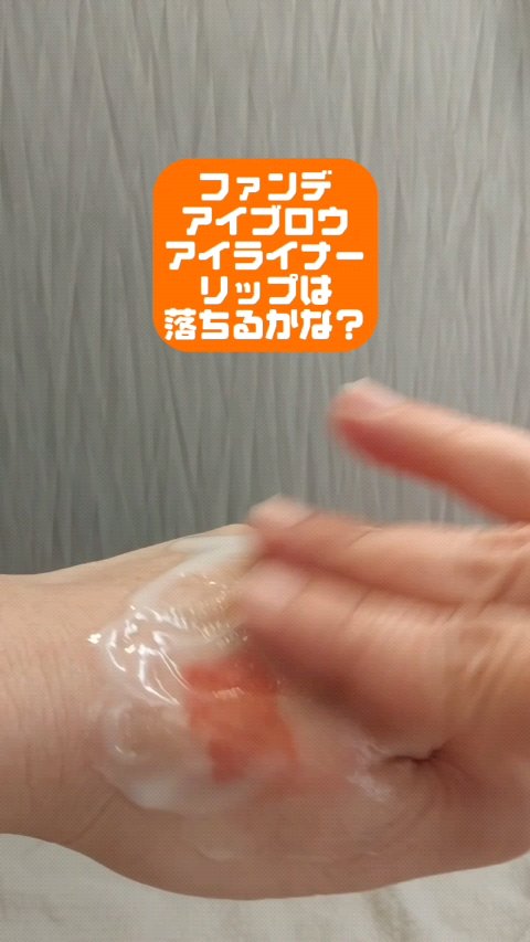 クレンジングジェル/matsukiyo/クレンジングジェルの動画クチコミ1つ目