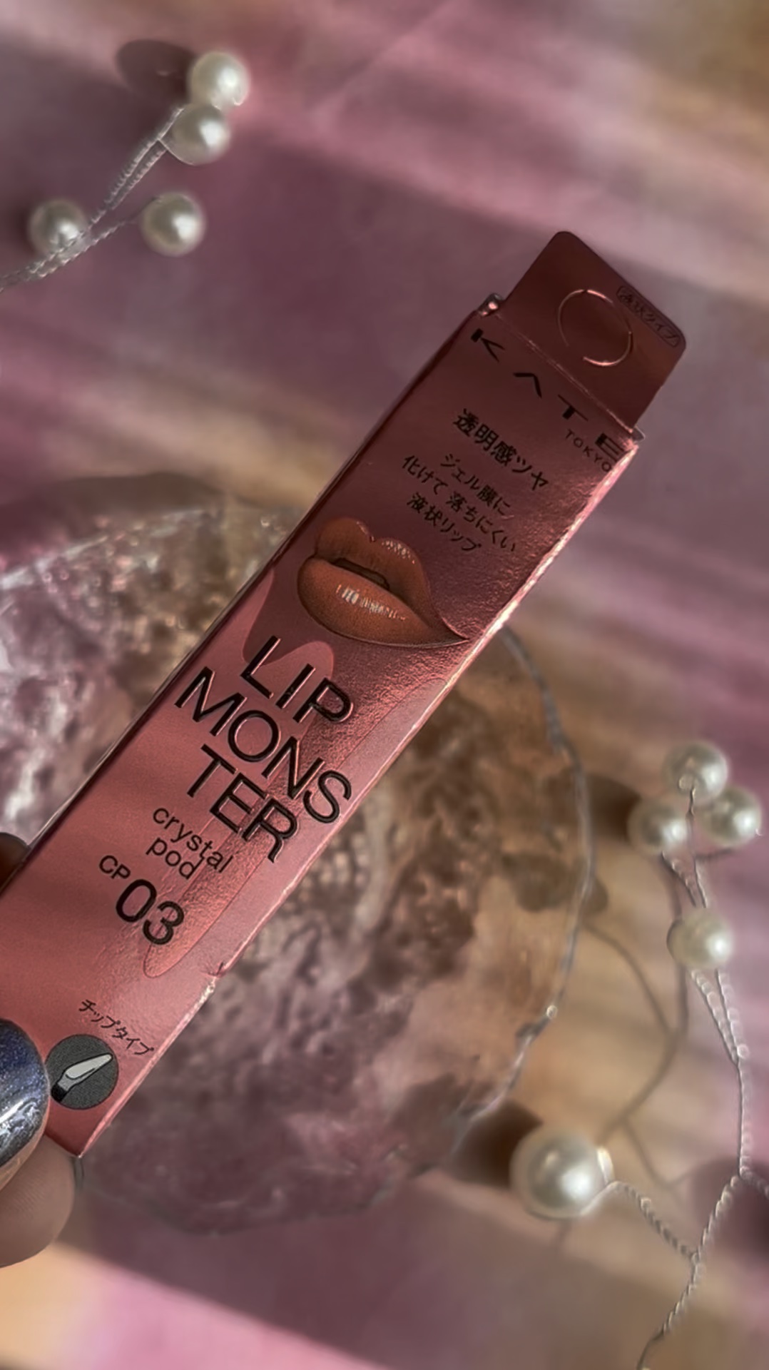 ケイト リップモンスター クリスタルポッド/KATE/口紅の動画クチコミ1つ目