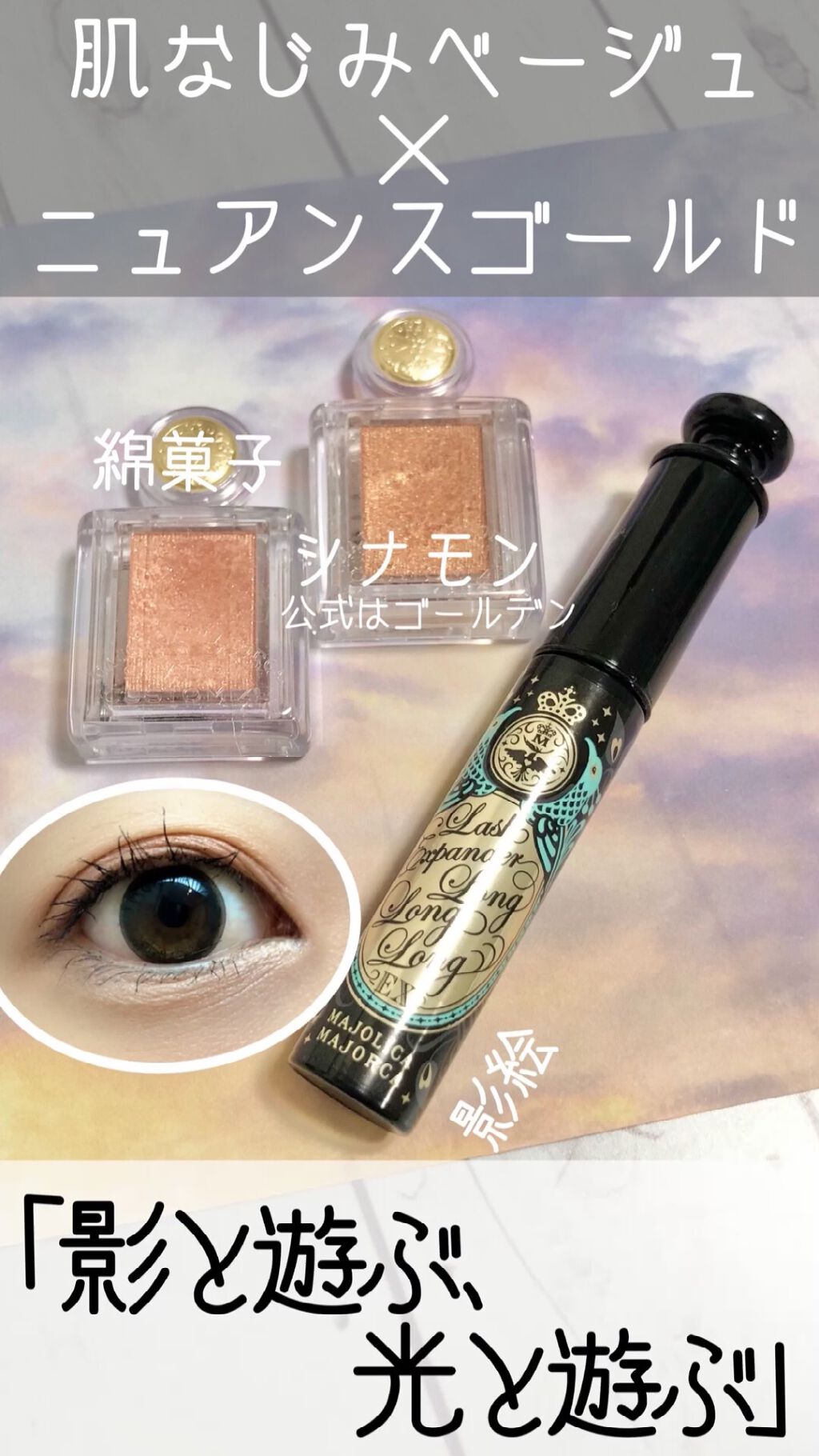 ラッシュエキスパンダー ロングロングロング EX/MAJOLICA MAJORCA/マスカラの人気ショート動画