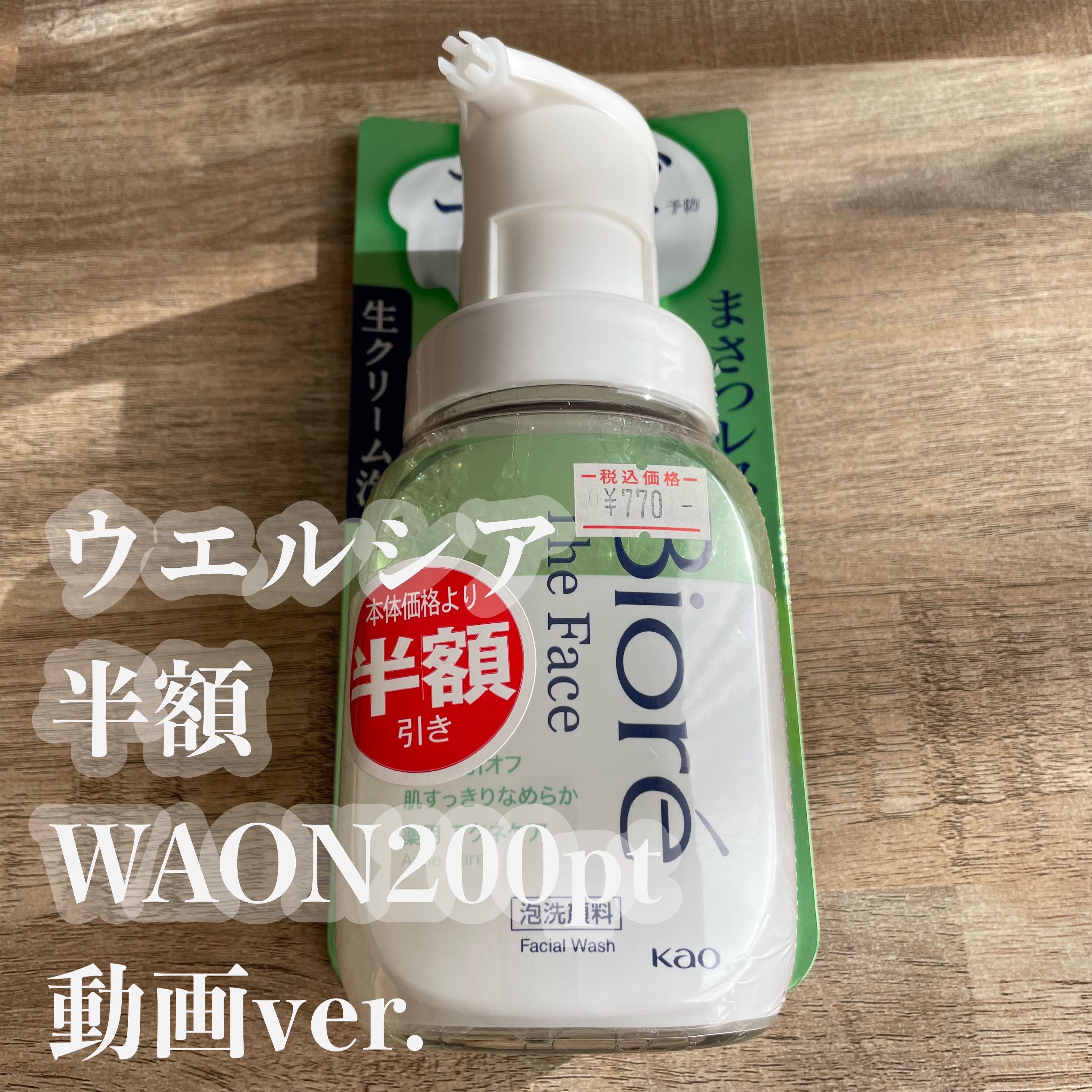 を使ったクチコミ（1枚目）