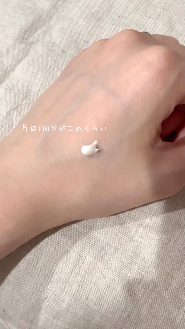 ごめんね素肌 クマらないアイクリーム/クリアターン/アイケア・アイクリームを使ったクチコミ（3枚目）