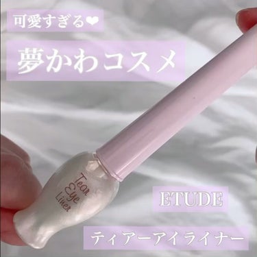 ティアー アイライナー/ETUDE/リキッドアイライナーを使ったクチコミ（1枚目）