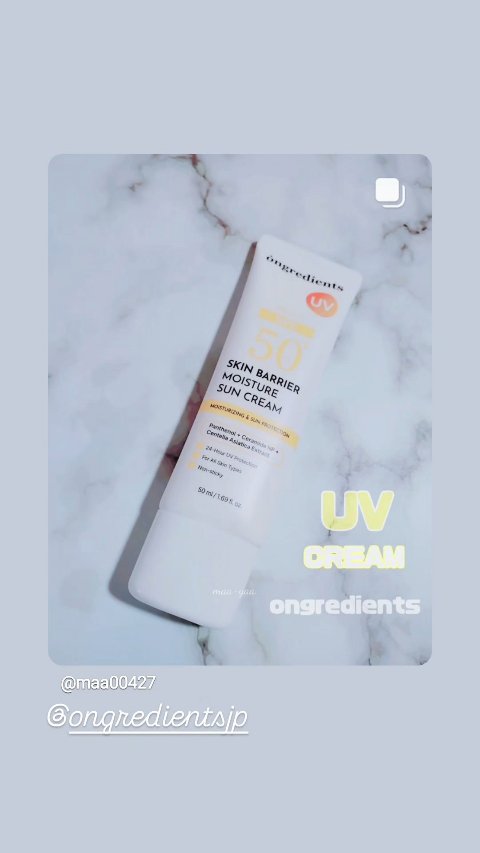 スキンバリアモイスチャーサンクリーム/Ongredients/日焼け止めクリームの人気ショート動画