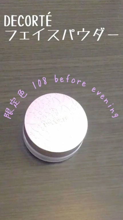 フェイスパウダー/DECORTÉ/ルースパウダーの人気ショート動画