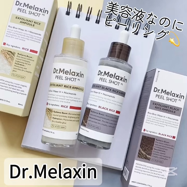 白米ピールショットゴマージュアンプル/Dr.Melaxin/美容液を使ったクチコミ（1枚目）