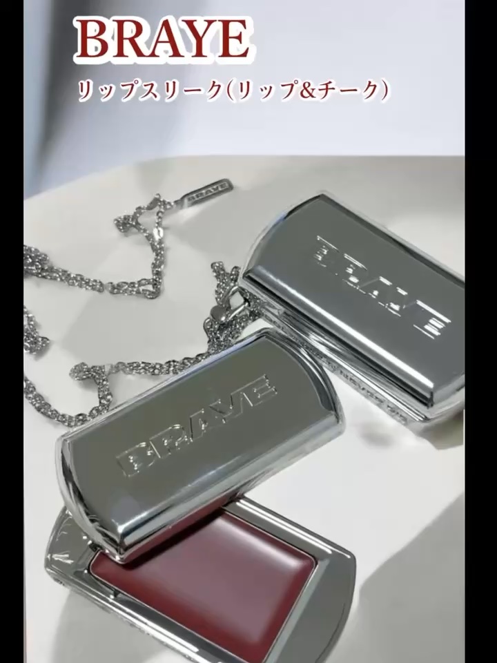 BRAYE LIPSLEEK/BRAYE/口紅の人気ショート動画