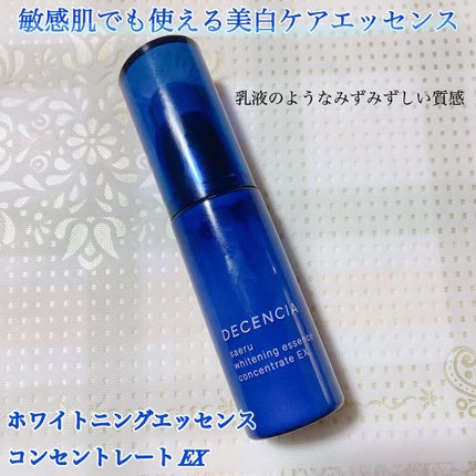 サエル ホワイトニング エッセンス コンセントレート/DECENCIA/美容液の人気ショート動画