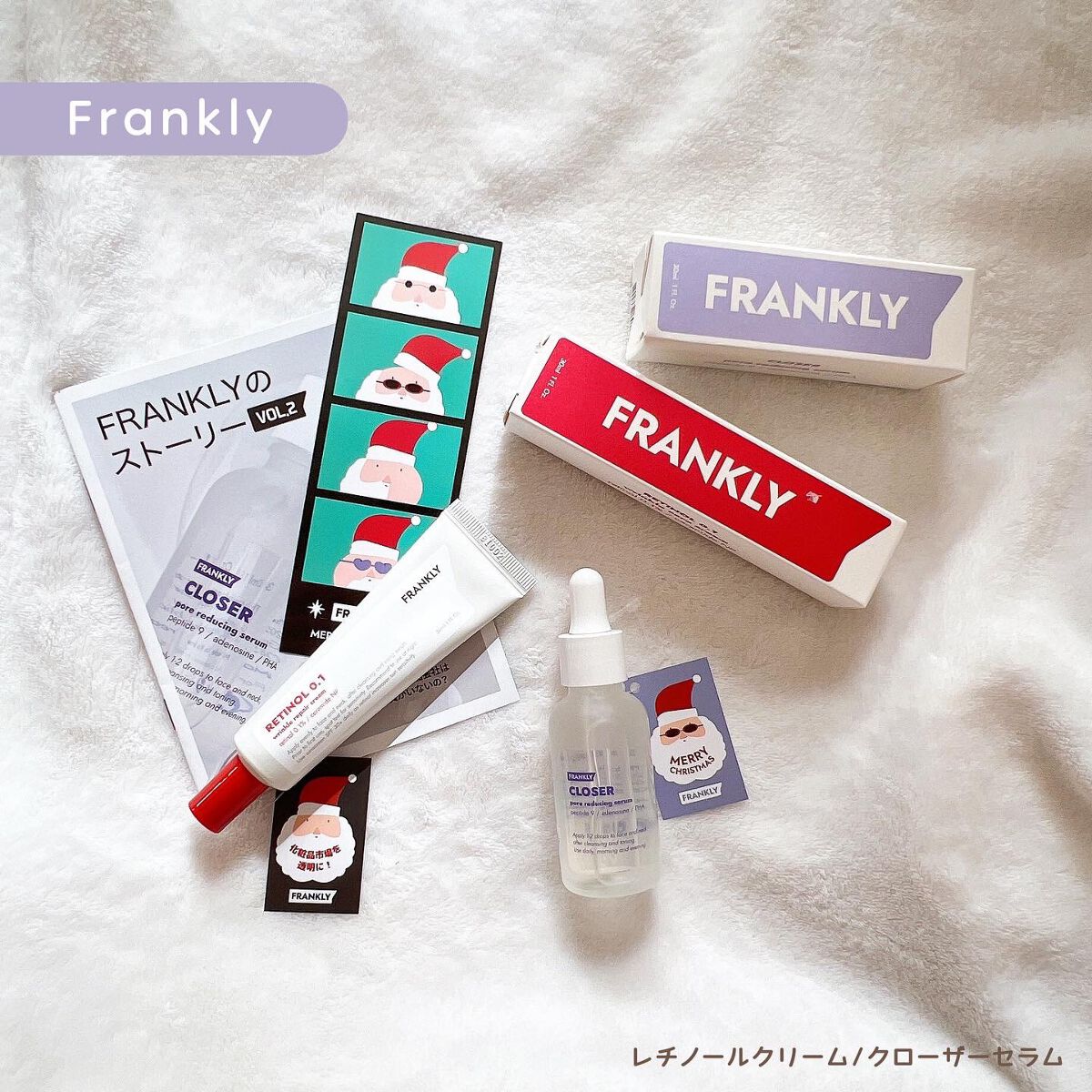 レチノール0.1％クリーム/Frankly/フェイスクリームの人気ショート動画