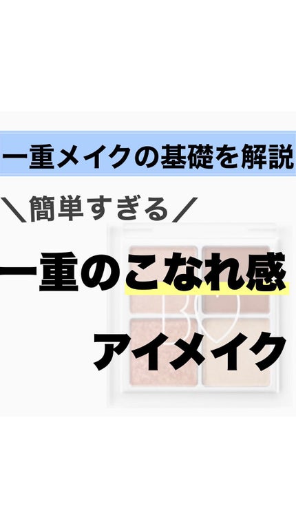 THE アイパレR/b idol/アイシャドウパレットの人気ショート動画