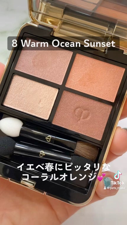 オンブルクルールクアドリ/クレ・ド・ポー ボーテ/アイシャドウパレットの人気ショート動画