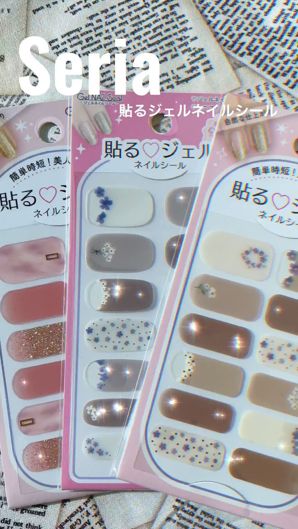 貼るジェルネイル/セリア/ネイルシールを使ったクチコミ（1枚目）