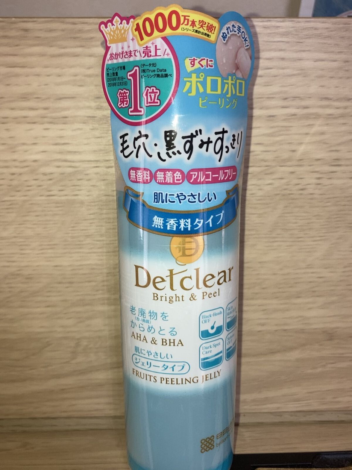 DETクリア ブライト＆ピール ピーリングジェリー＜無香料タイプ＞/Detclear/ピーリングの人気ショート動画