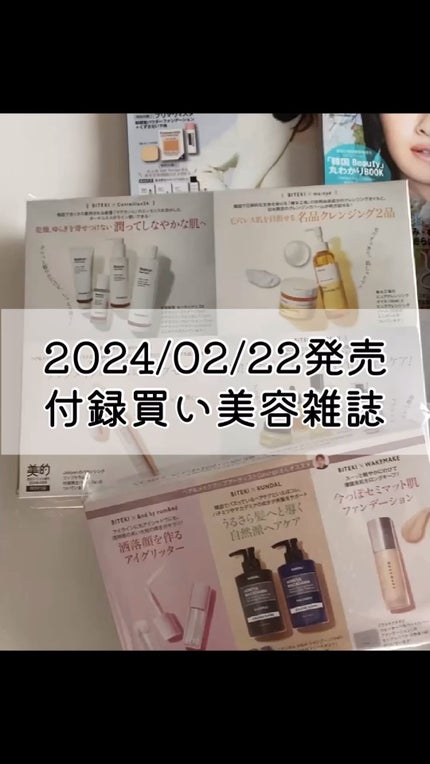 スキン ハーモナイザー/KANEBO/化粧水の人気ショート動画