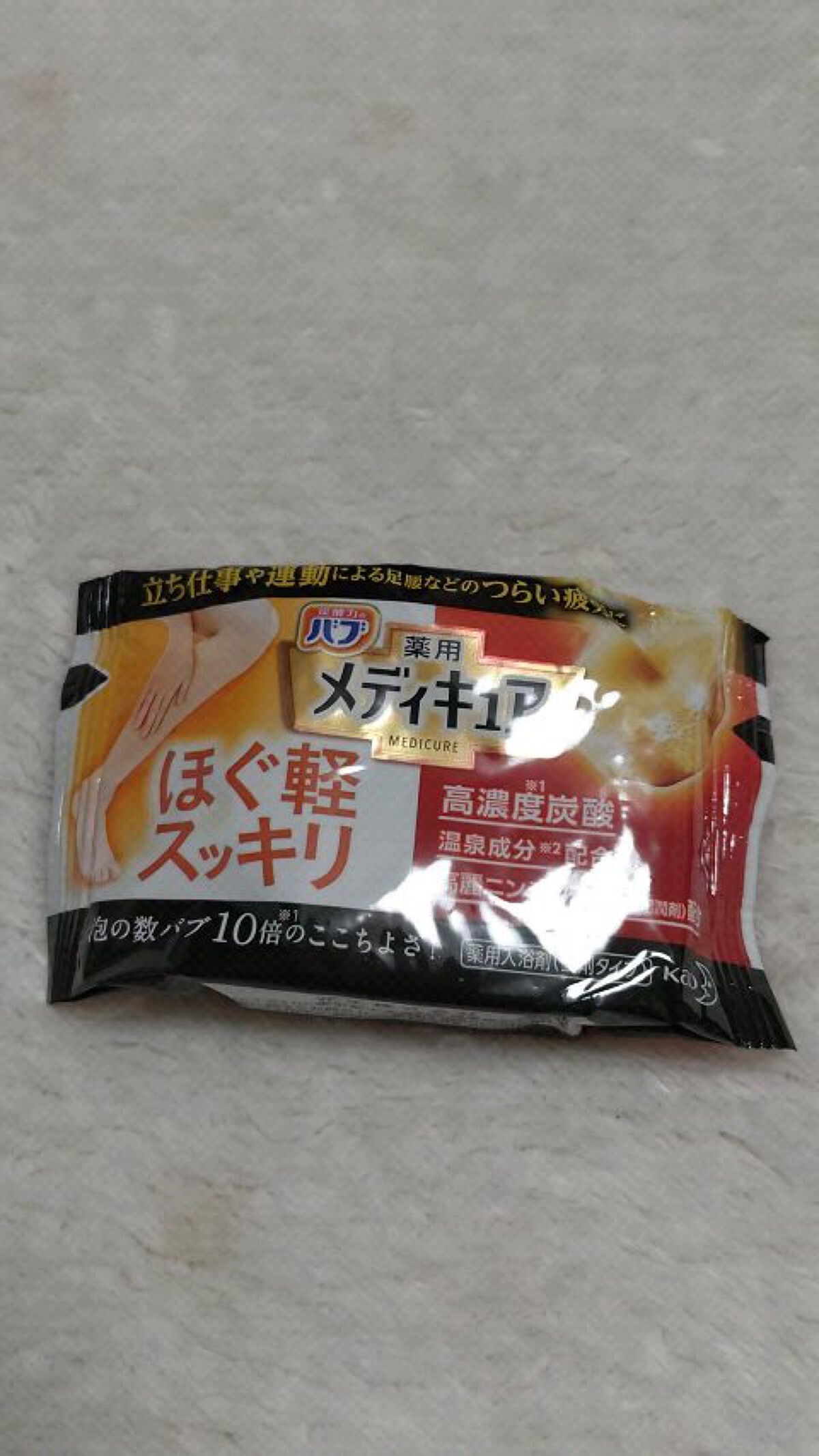 メディキュア ほぐ軽スッキリ/バブ/炭酸系入浴剤を使ったクチコミ（1枚目）