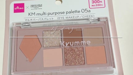 KM マルチパーパスパレット/DAISO/アイシャドウパレットの人気ショート動画