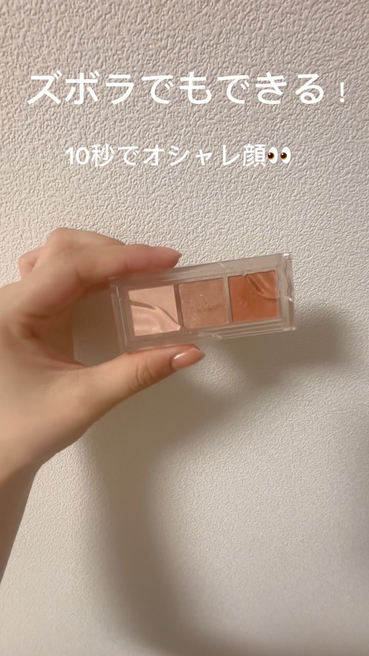 キラー アイ トリオ/Visée/アイシャドウパレットの人気ショート動画