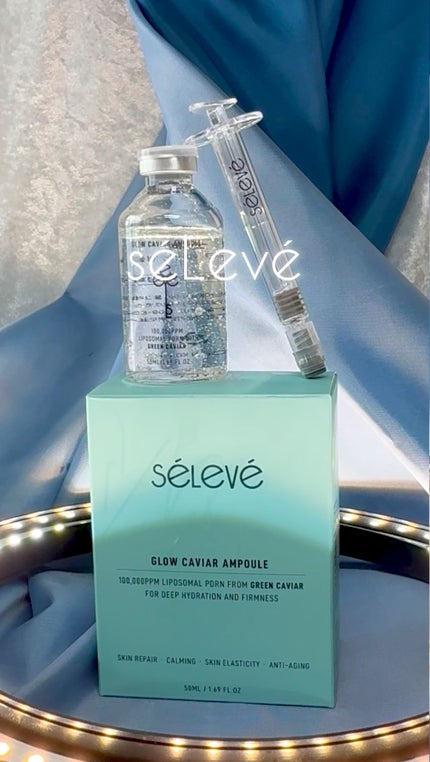 グロウキャビアアンプル/SELEVE/美容液を使ったクチコミ(1枚目)