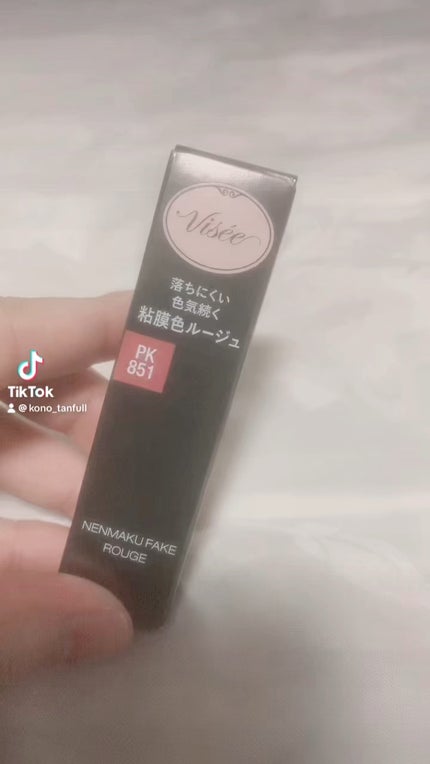 ネンマクフェイク ルージュ/Visée/口紅の人気ショート動画