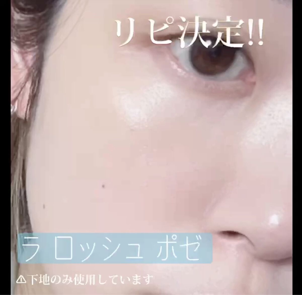 UVイデア XL プロテクショントーンアップ/ラ ロッシュ ポゼ/日焼け止めクリームを使ったクチコミ（1枚目）