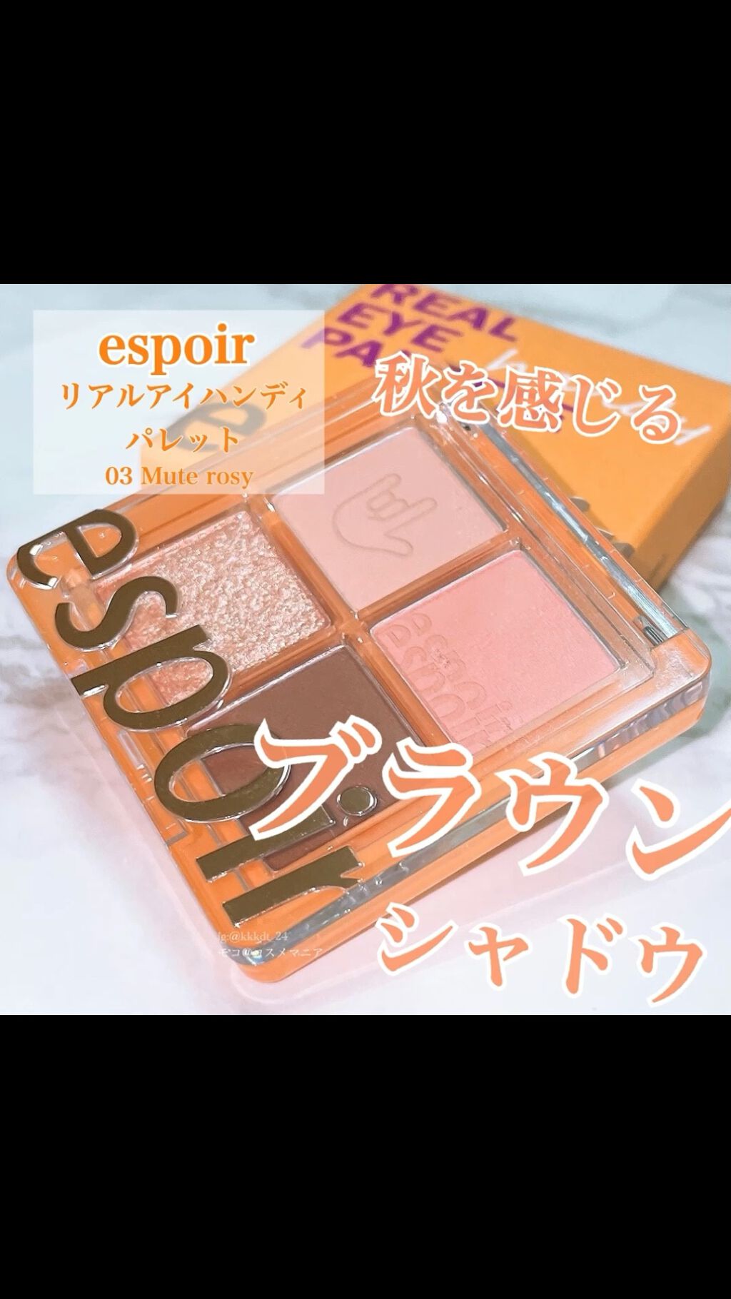 NEWリアルアイハンディパレット/espoir/アイシャドウパレットを使ったクチコミ（1枚目）