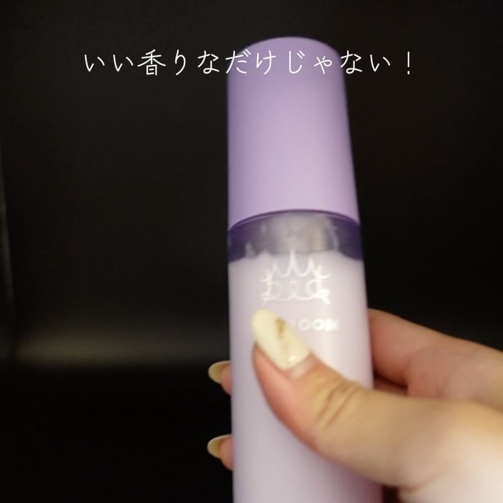 フレグランスヘアミルク ホワイトブーケ/TIAROOM/ヘアミルクの動画クチコミ4つ目