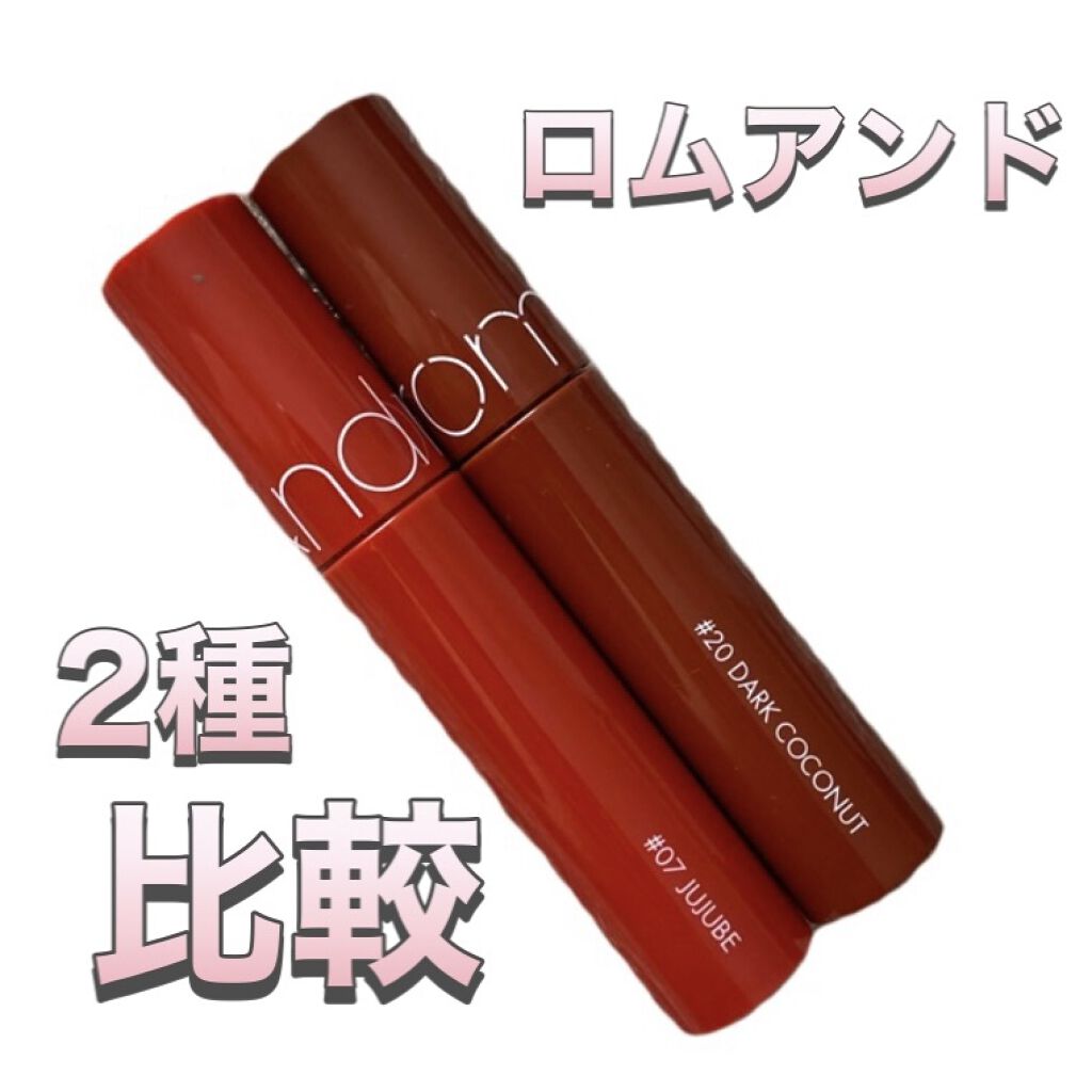 ジューシーラスティングティント/rom&nd/リップティントを使ったクチコミ（1枚目）