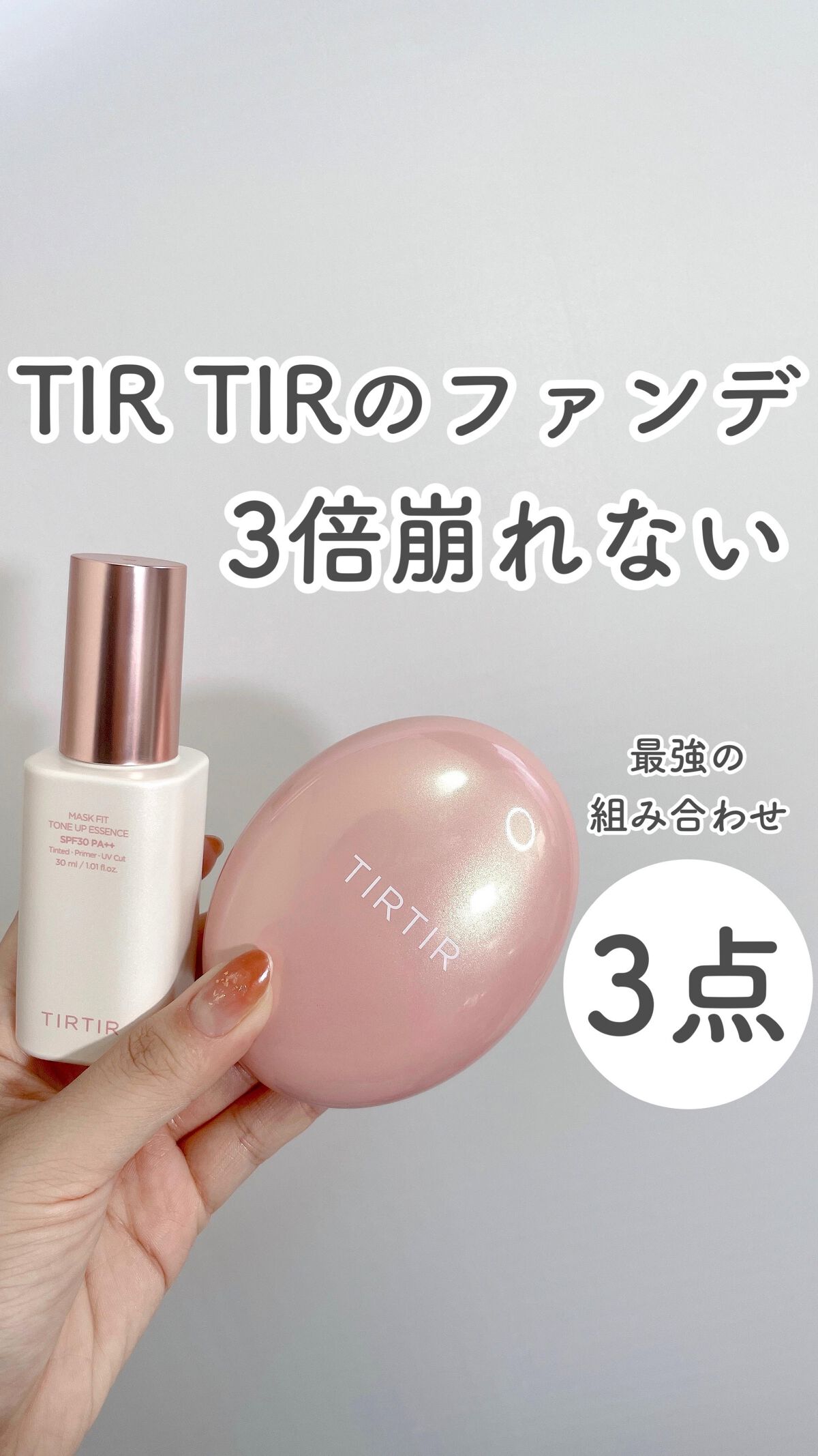 マスクフィットオールカバークッション/TIRTIR(ティルティル)/クッションファンデーションを使ったクチコミ（1枚目）