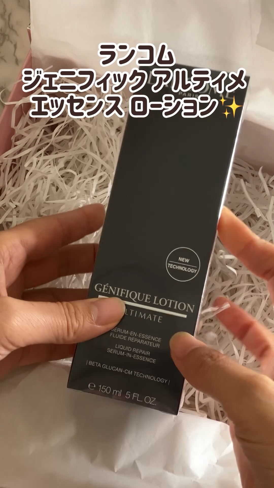 ジェニフィック アルティメ エッセンス ローション/LANCOME/化粧水を使ったクチコミ（1枚目）