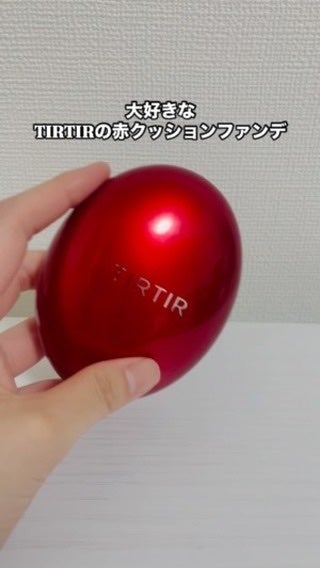 マスク フィット レッド クッション/TIRTIR(ティルティル)/クッションファンデーションの人気ショート動画
