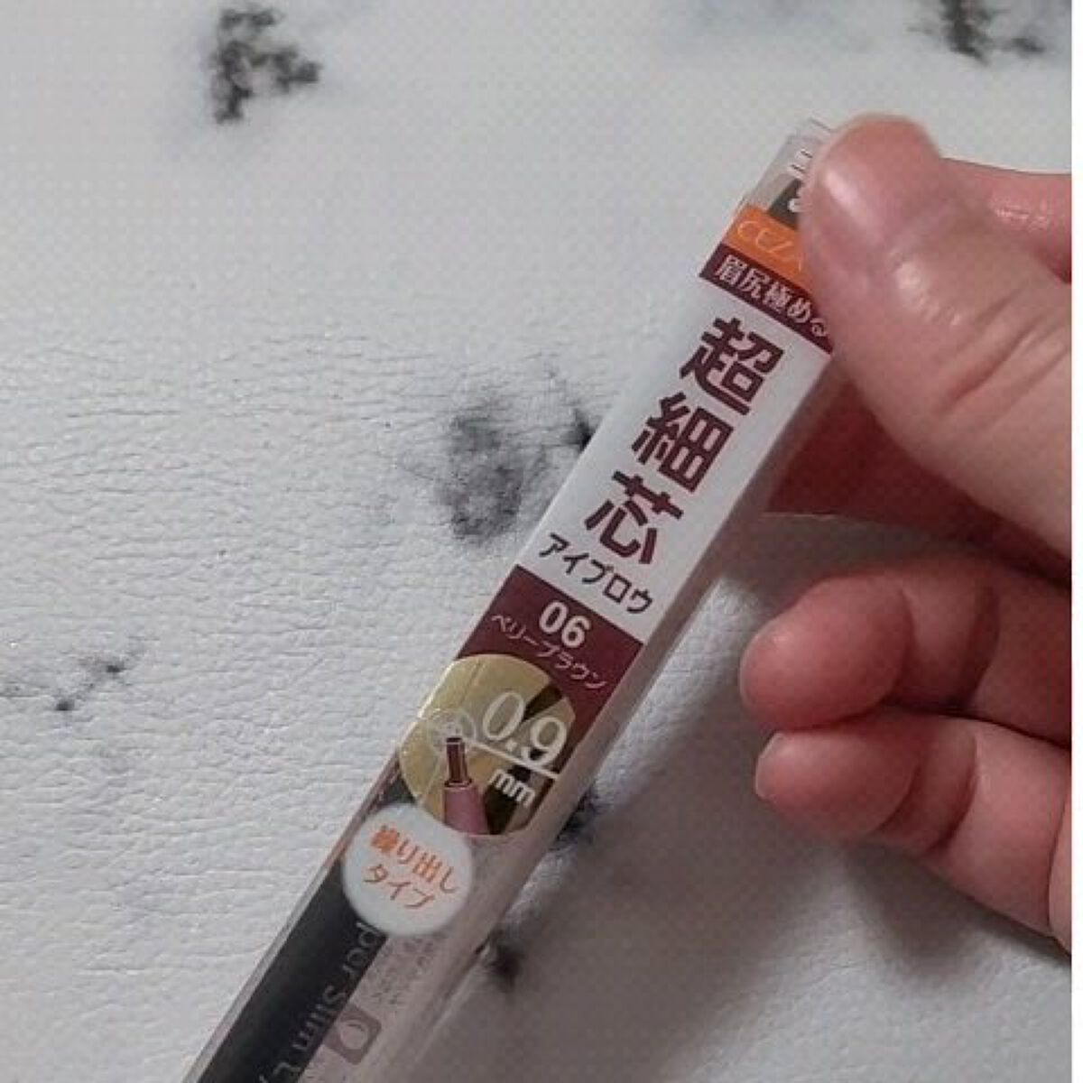 超細芯アイブロウ/CEZANNE/アイブロウペンシルを使ったクチコミ（1枚目）