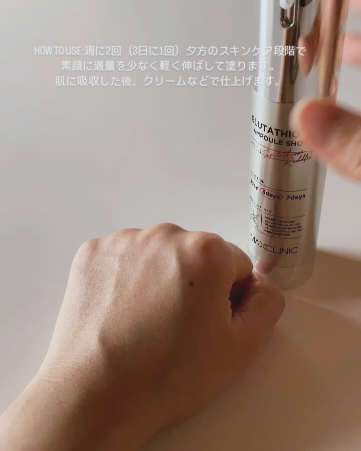 GLUTATHIONE AMPOULE SHOT/MAXCLINIC/美容液を使ったクチコミ（3枚目）