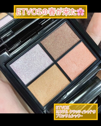 ミネラルクラッシィシャドー/エトヴォス/アイシャドウパレットの人気ショート動画