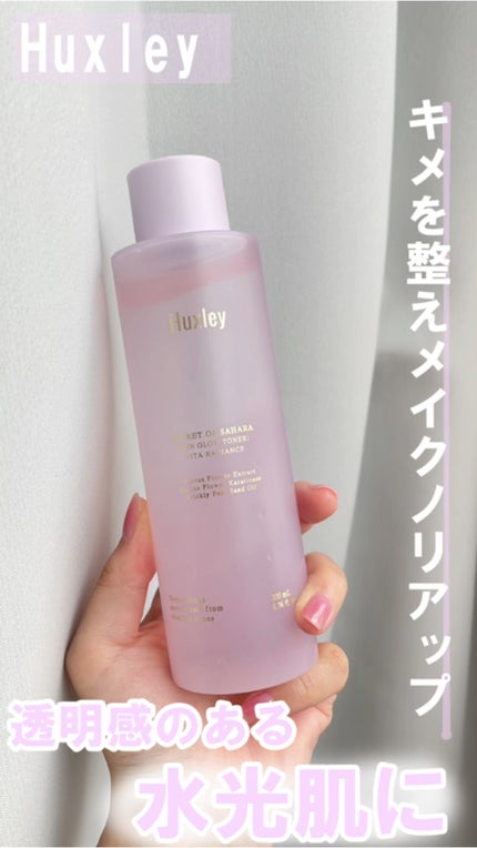 スキングロウトナー ビタラディアンス/Huxley/化粧水の人気ショート動画