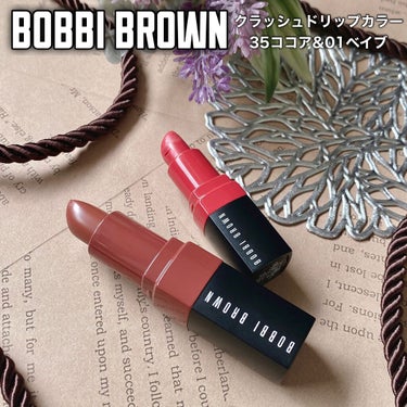 クラッシュド リップ カラー/BOBBI BROWN/口紅の動画クチコミ3つ目